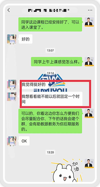 >学生上课体验感好