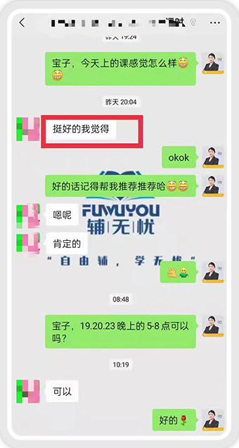 >老师教学有方法