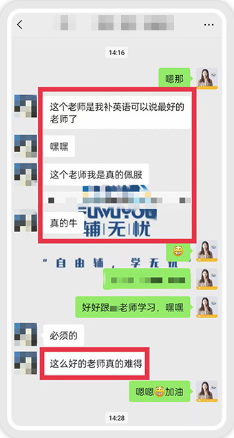 >老师上课水平牛