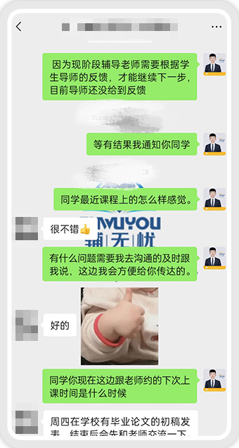 >论文作业辅导讲解清晰有条理