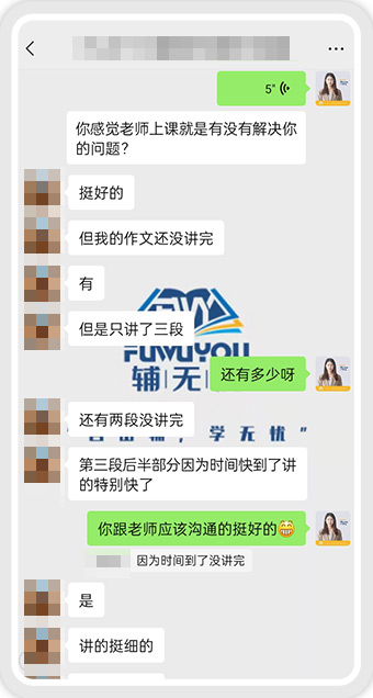 >论文辅导清晰且到位