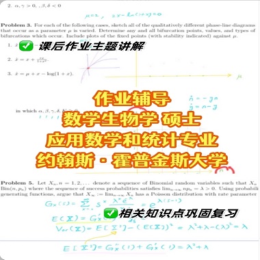 美国应用数学和统计硕士