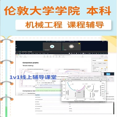 伦敦大学学院机械工程本科