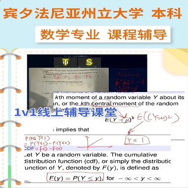 宾夕法尼亚州立数学本科