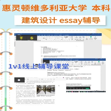 新西兰建筑设计本科