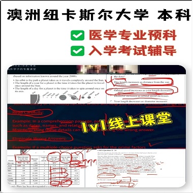 澳洲纽卡斯尔大学医学本科