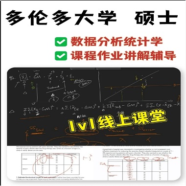 加拿大数据分析统计学硕士