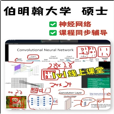 伯明翰大学神经网络硕士