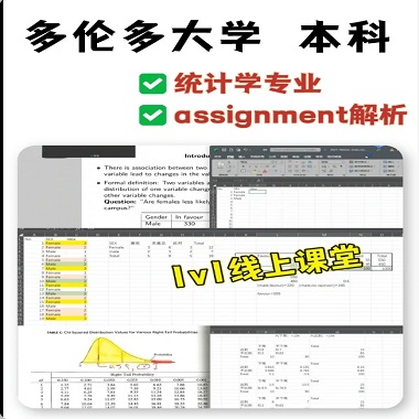 多伦多大学统计学本科