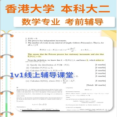 香港大学数学本科