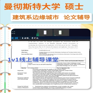 曼大建筑系边缘城市硕士