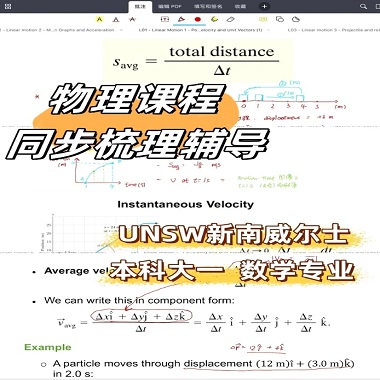 新南威尔士大学数学本科