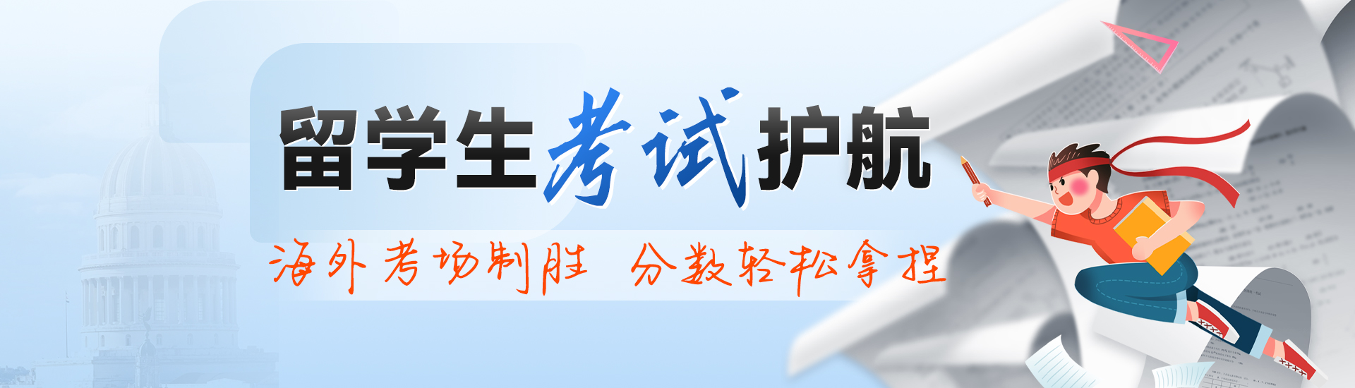 留学生课业辅导