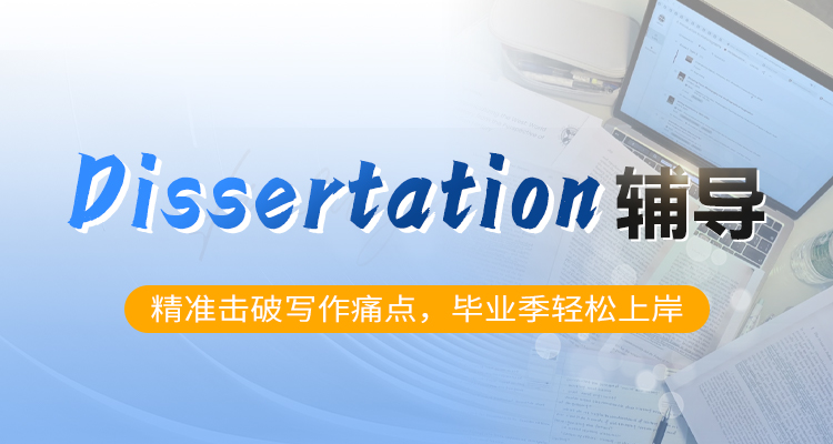 留学生辅导