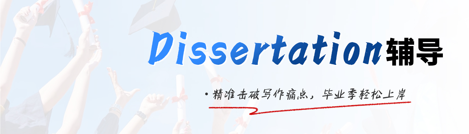 留学生课业辅导