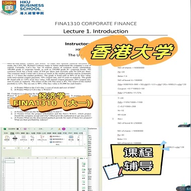 香港大学经济学本科
