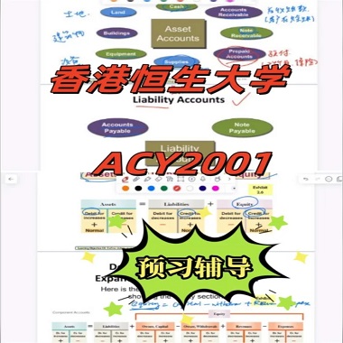 香港恒生大学工商管理本科
