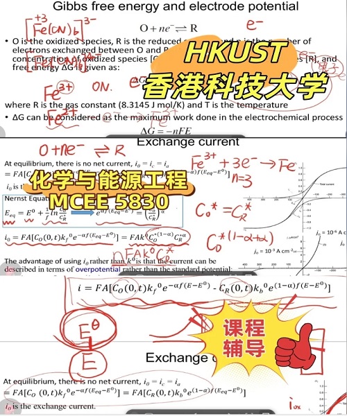 香港科技大学MCEE5830课程同步辅导.png