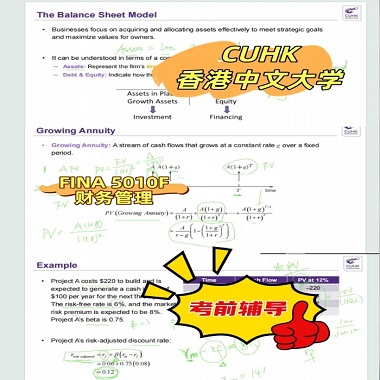 香港中文大学工商管理硕士