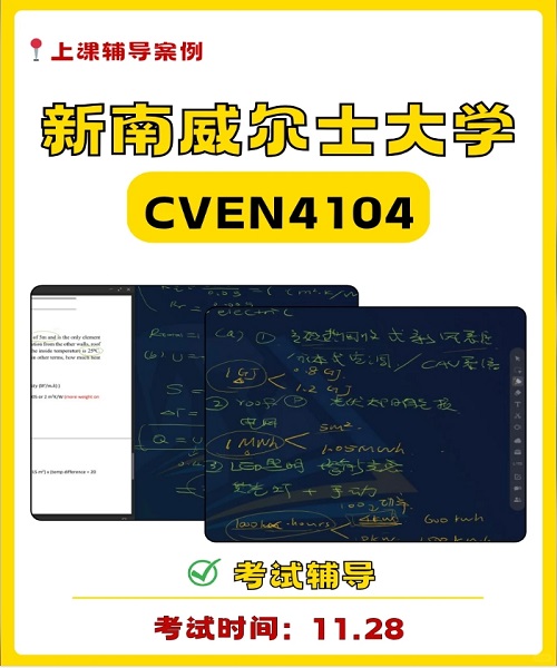 新南威尔士大学CVEN4104考试辅导.png