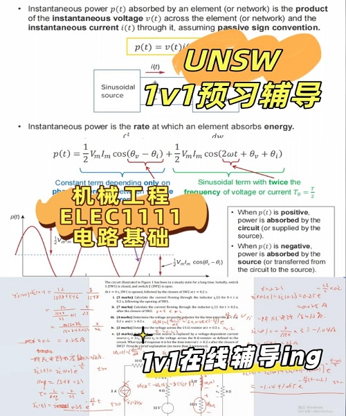 UNSW ELEC1111课程预习辅导.png