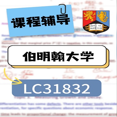 伯明翰大学统计学本科