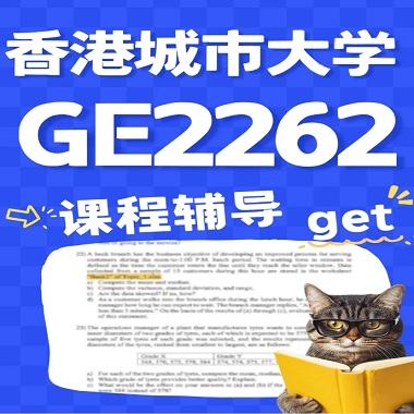 香港城市大学数据科学本科