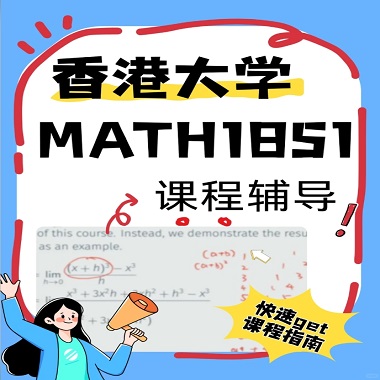 港大数据与系统工程本科