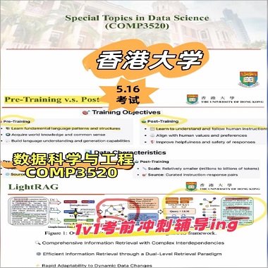 香大数据科学与工程本科