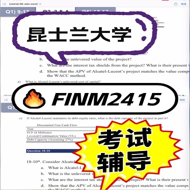昆士兰大学金融本科