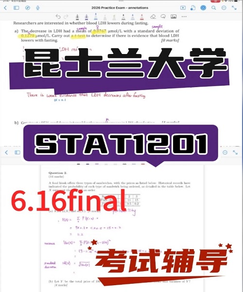 昆士兰大学STAT1201考前辅导.png