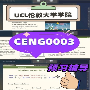 伦敦大学学院化学工程本科