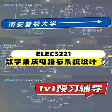 南安普顿电子电气工程本科