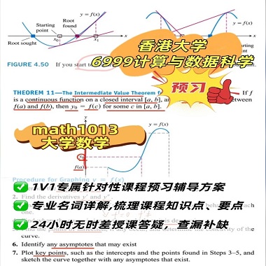 香港大学计算机工程本科