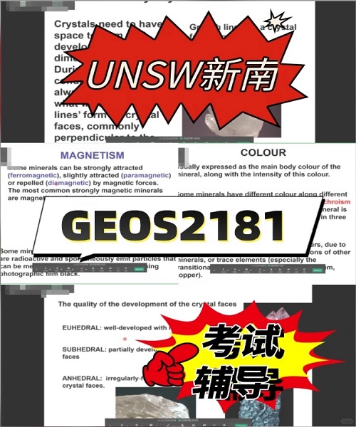 新南GEOS2181考前冲刺辅导案例.jpg