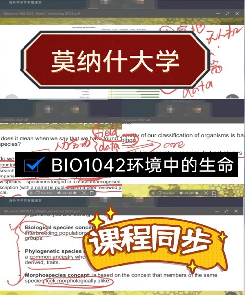 莫纳什大学BIO1042课程同步辅导.png