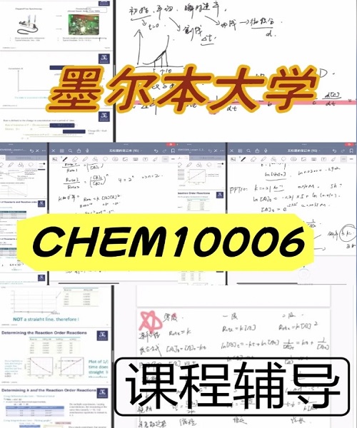 墨尔本大学CHEM10006课程同步1V1辅导.jpg