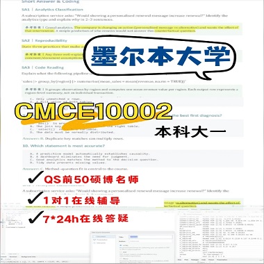 墨尔本大学设计本科