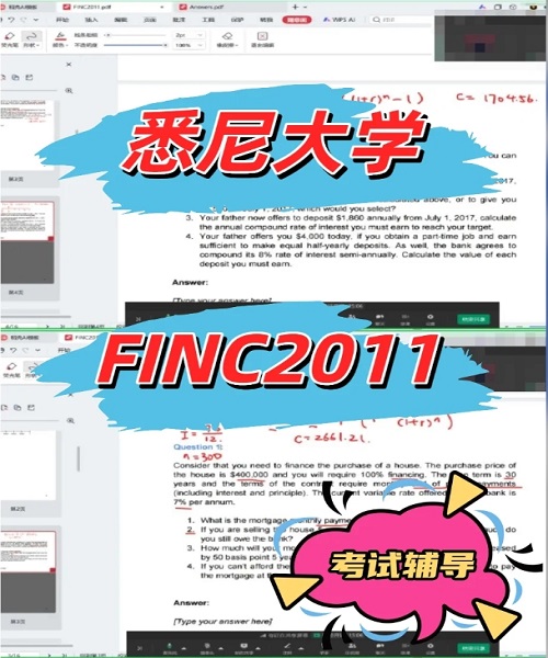 悉尼大学FINC2011考前1V1辅导案例.png
