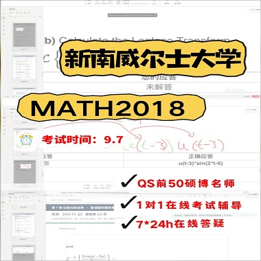 新南UNSW土木工程本科