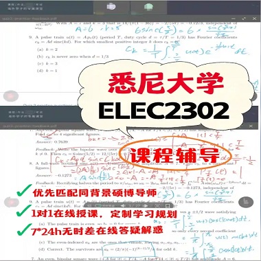 悉尼大学电气工程本科