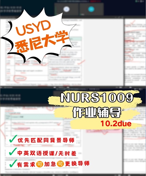 USYD悉大 NURS1009作业辅导案例.png