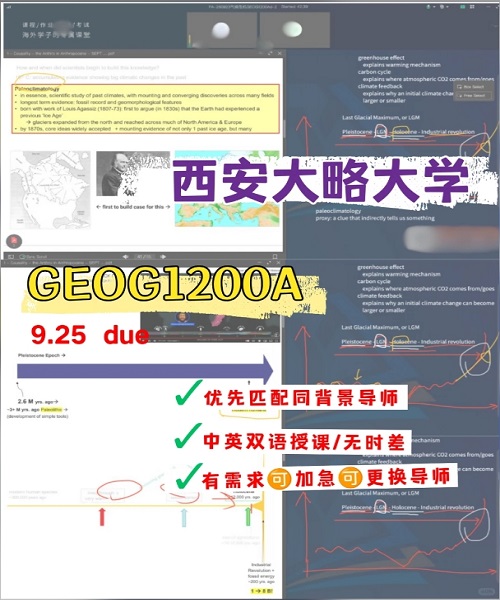 西安大略大学 GEOG1200A考试辅导案例.png
