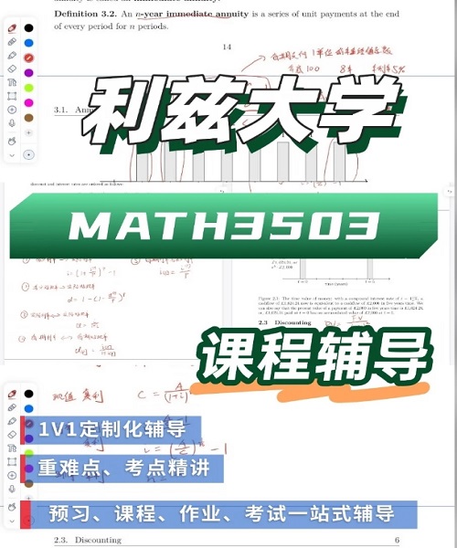 利兹大学MATH3503课程辅导案例.png